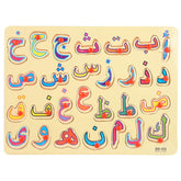 Urdu Arabic Letters Wooden Puzzle Board with Clip Support